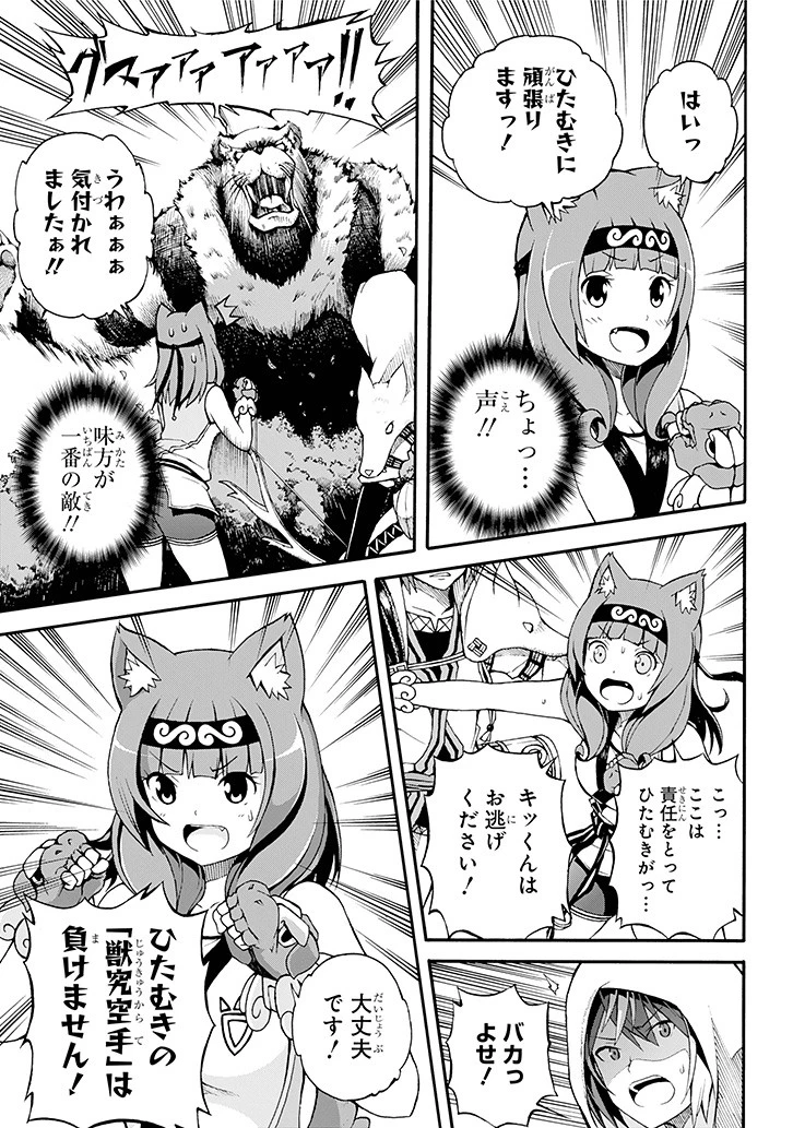 不徳のギルド 第1話 - 26