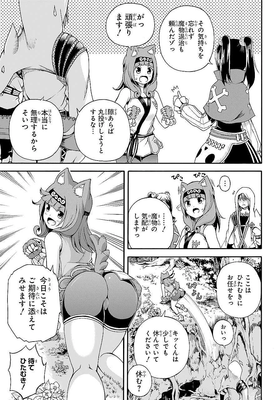 不徳のギルド 第3話 - 13