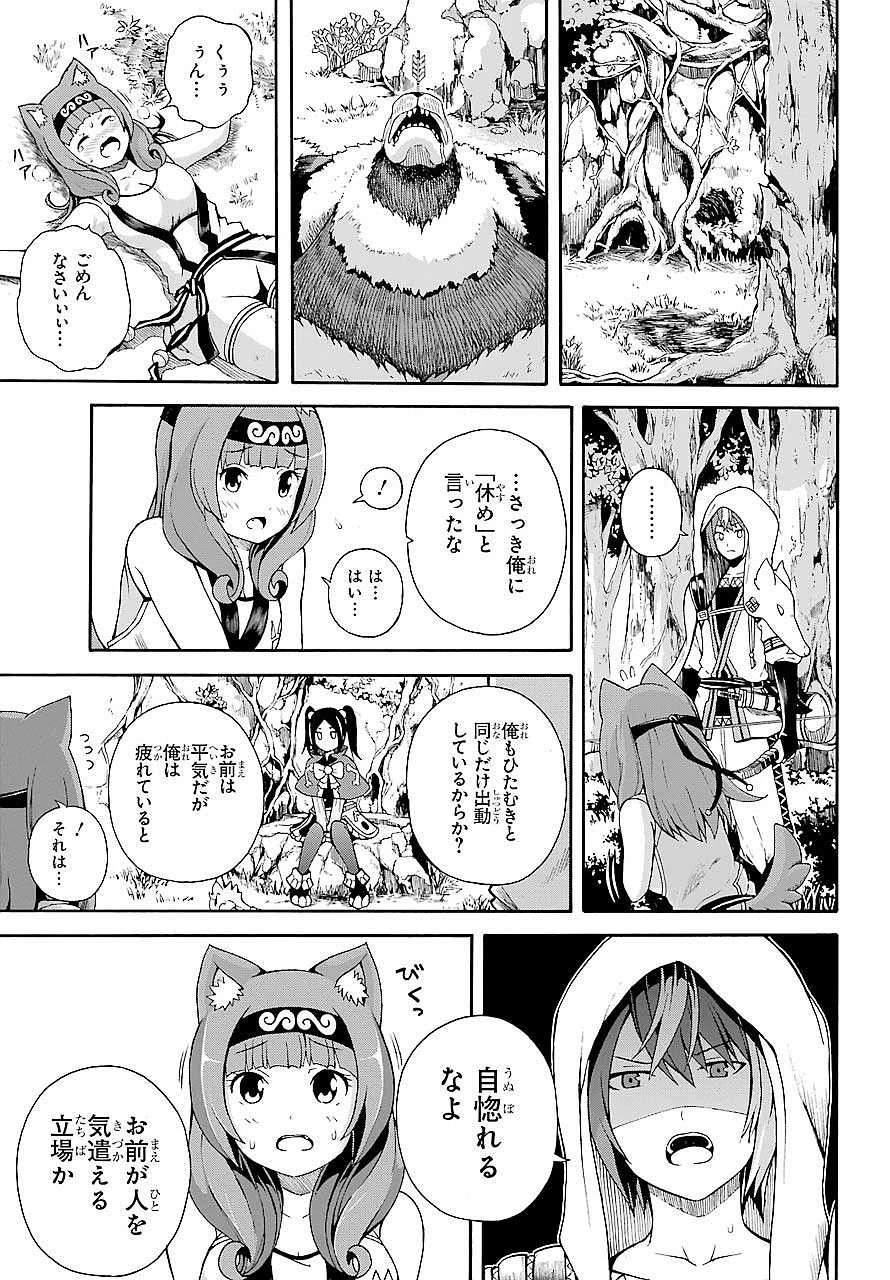 不徳のギルド 第3話 - 17