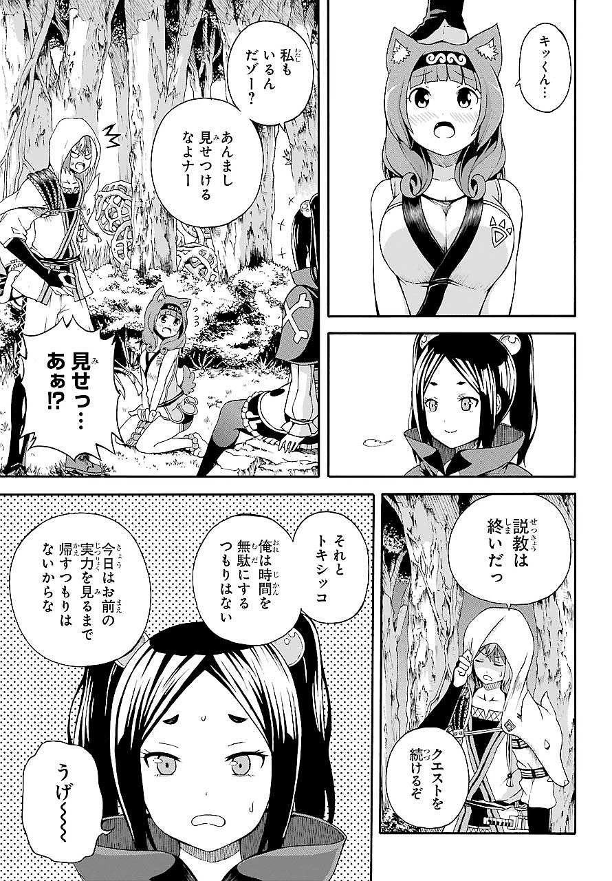 不徳のギルド 第3話 - 19
