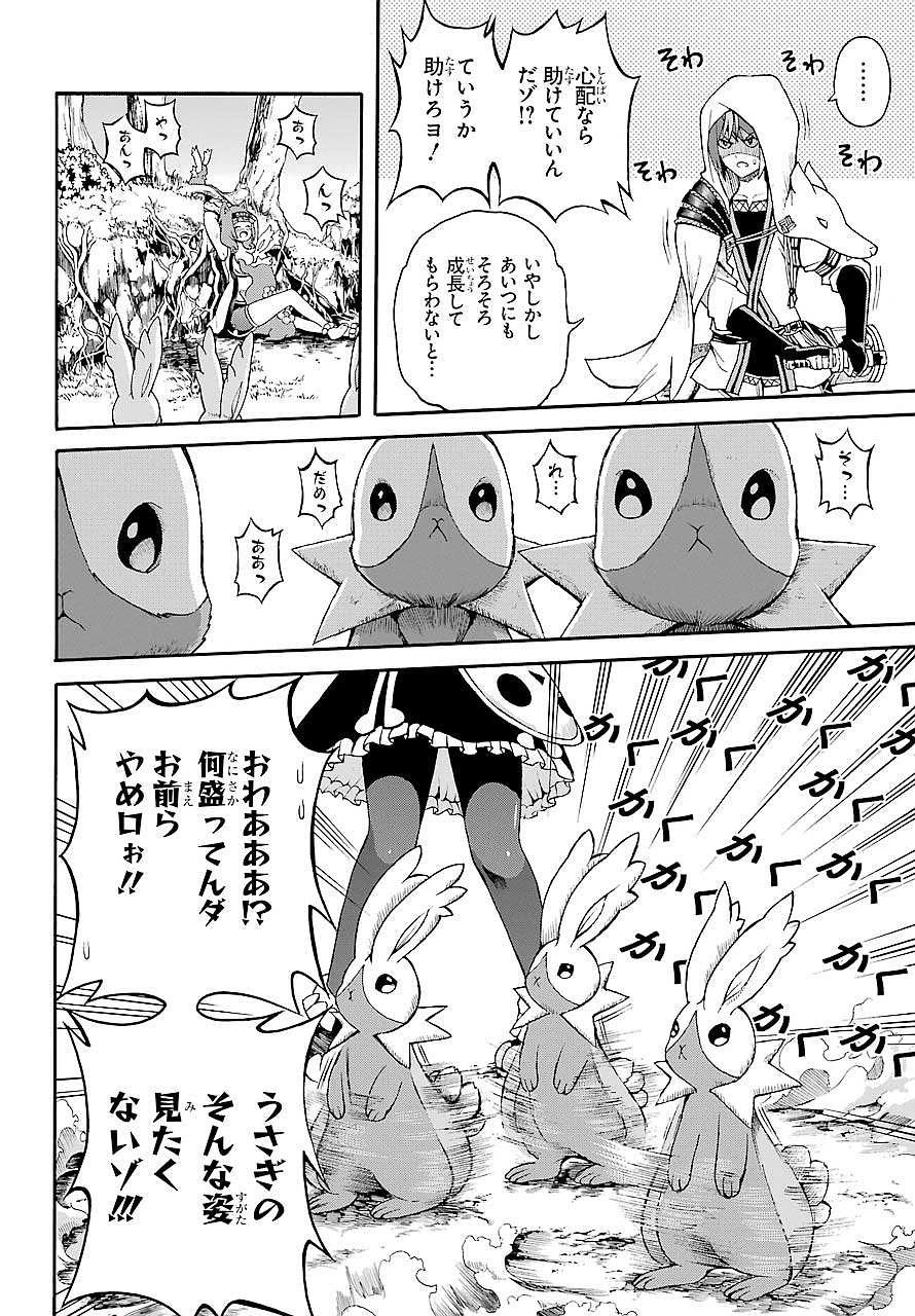 不徳のギルド 第3話 - 28
