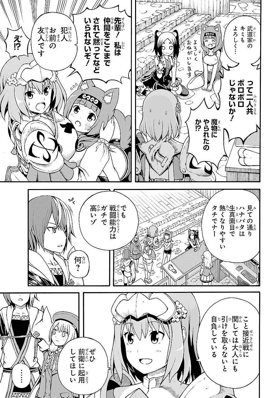 不徳のギルド 第3話 - 37