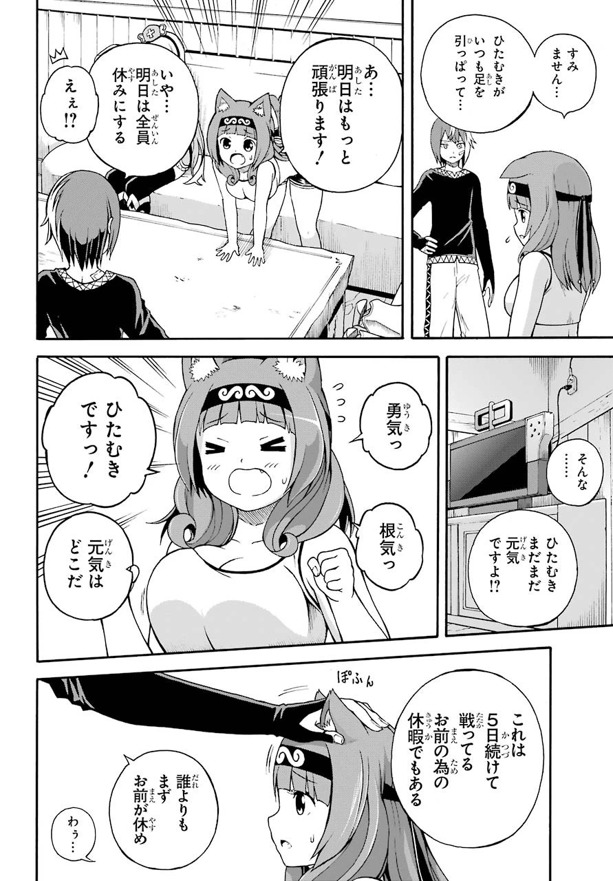 不徳のギルド 第5話 - 9