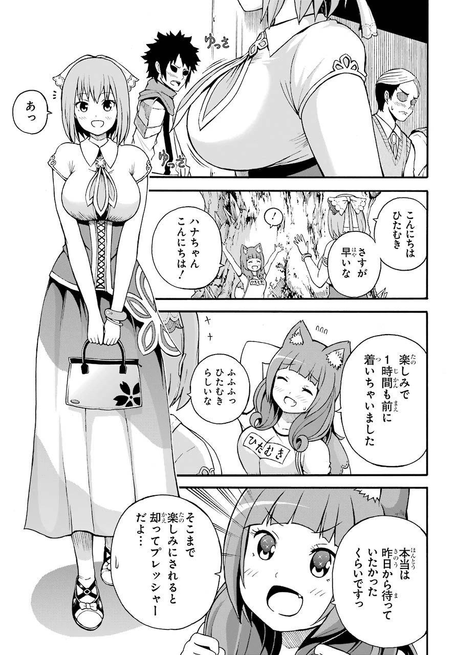 不徳のギルド 第5話 - 12