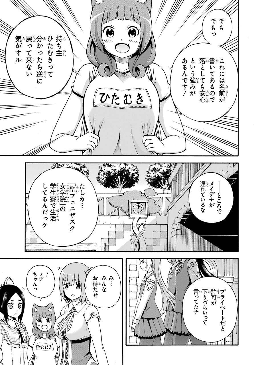 不徳のギルド 第5話 - 16