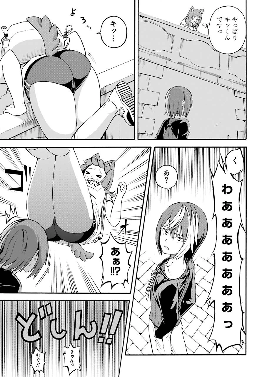 不徳のギルド 第5話 - 30