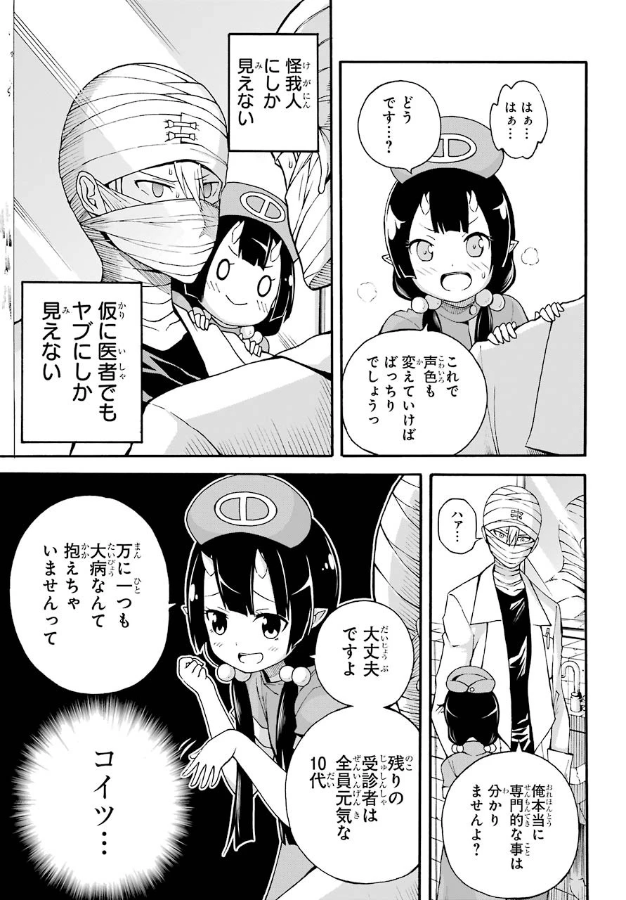 不徳のギルド 第7話 - 7