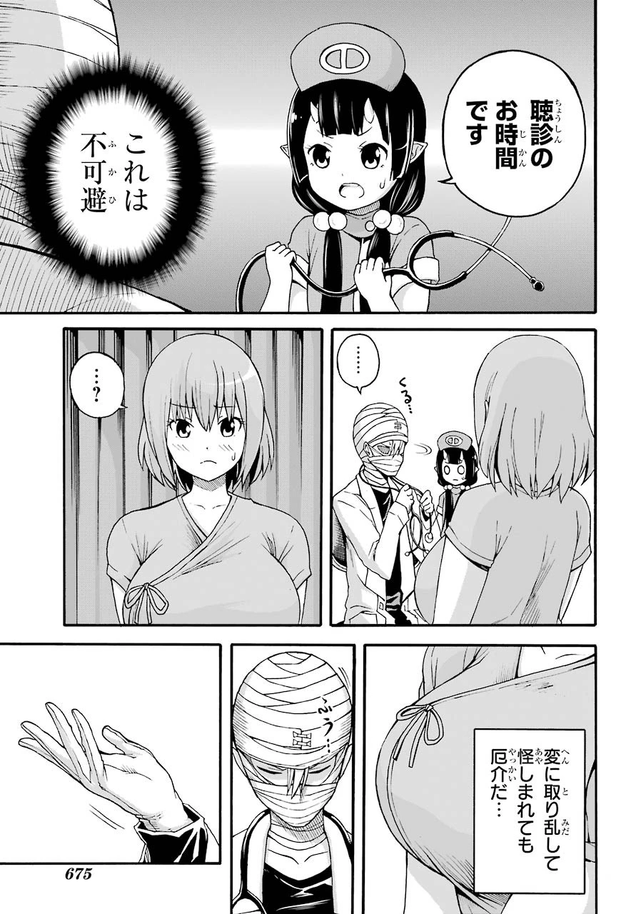 不徳のギルド 第7話 - 13