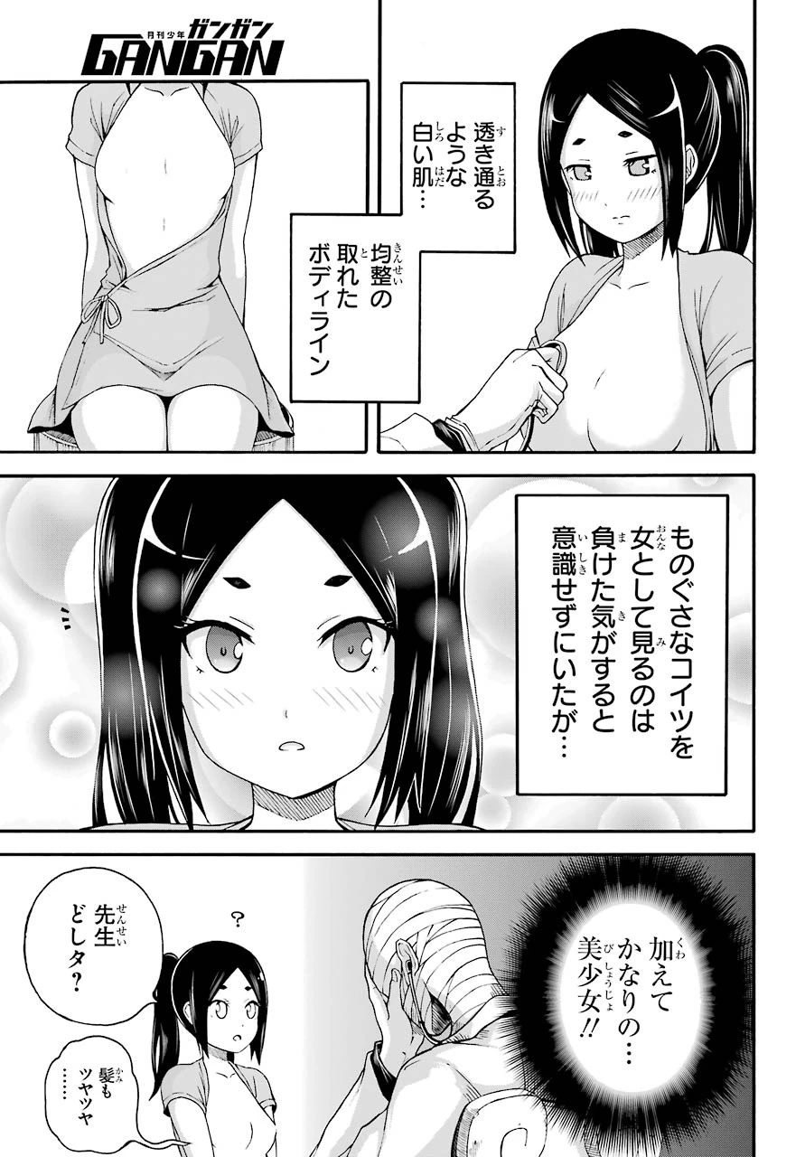 不徳のギルド 第7話 - 21
