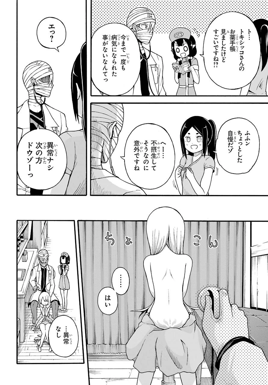 不徳のギルド 第7話 - 22