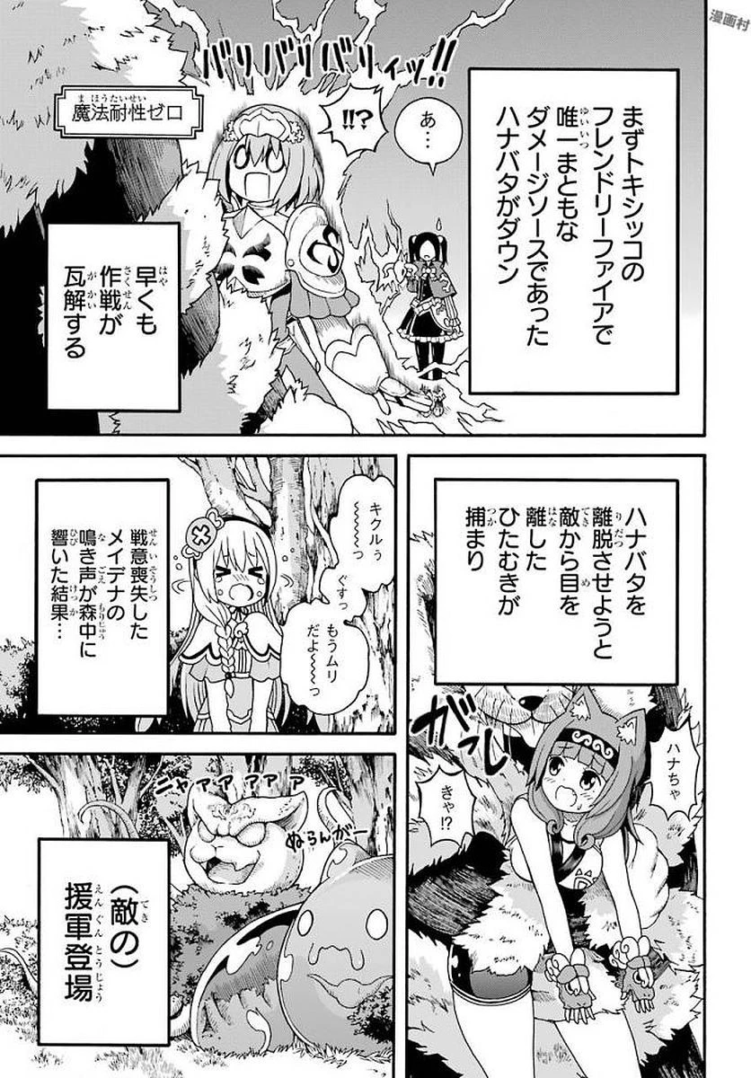 不徳のギルド 第10話 - 5