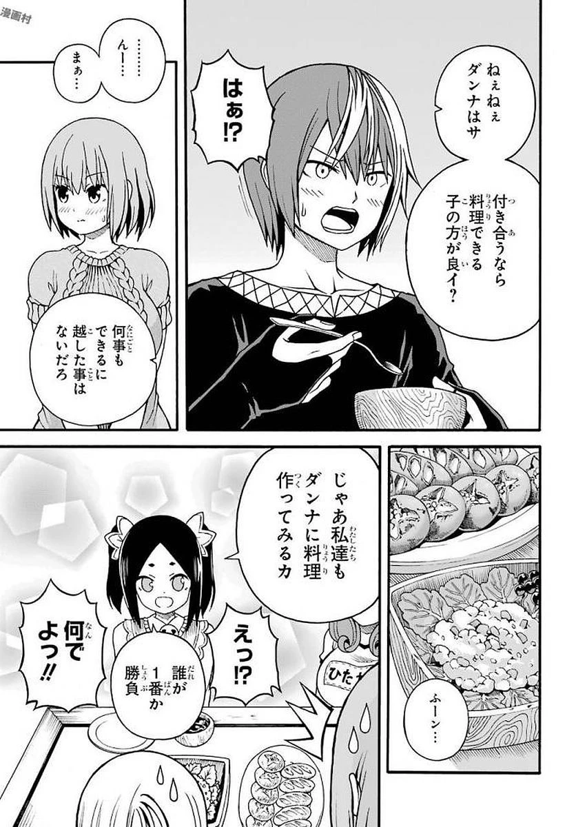不徳のギルド 第10話 - 13