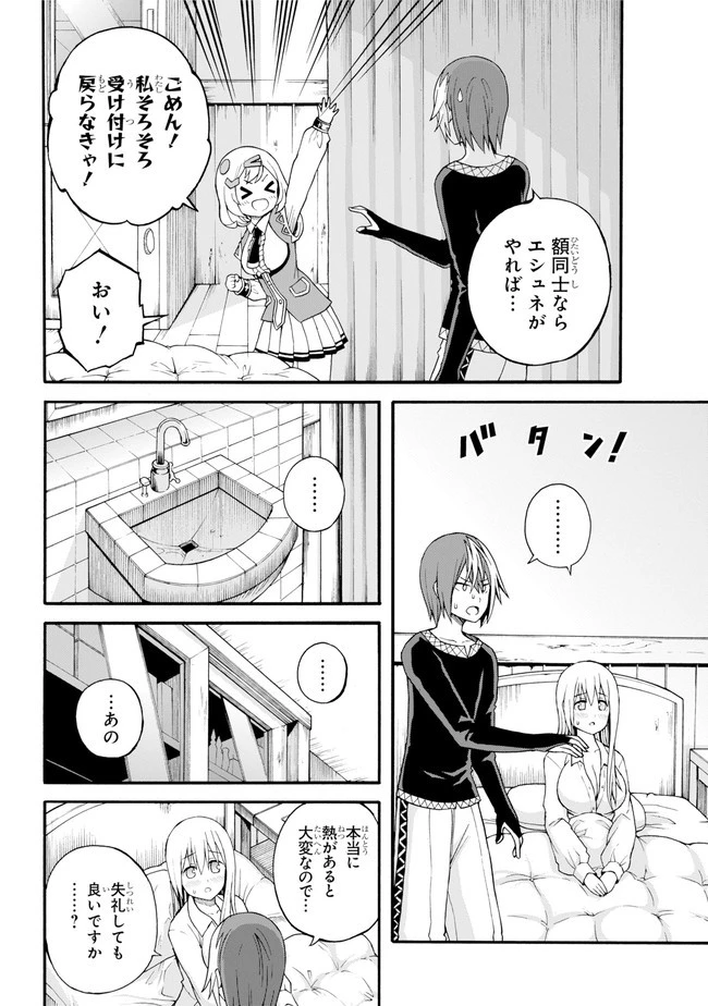 不徳のギルド 第11話 - 15