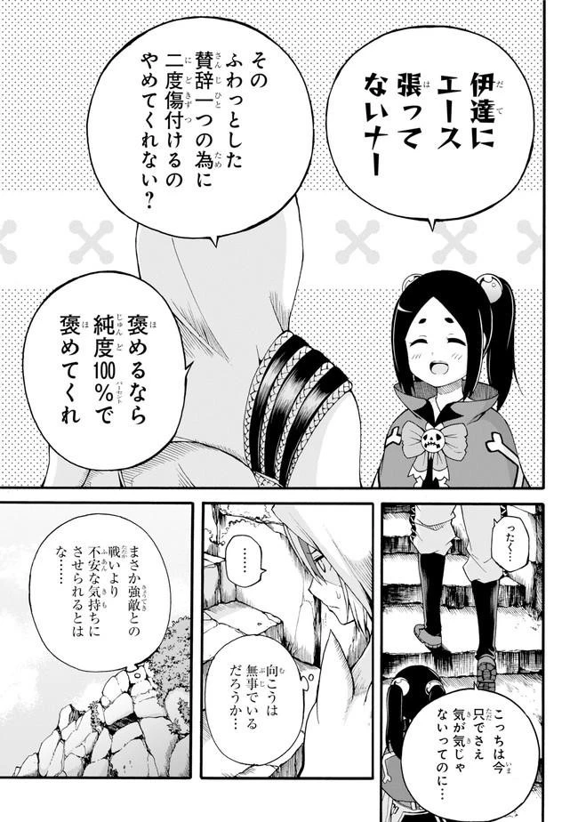 不徳のギルド 第13話 - 15