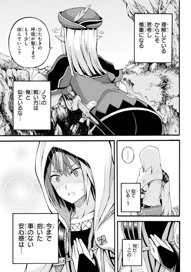 不徳のギルド 第17話 - 15