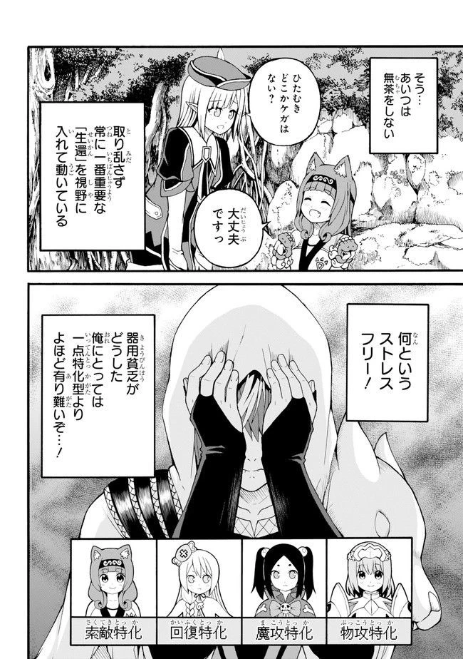 不徳のギルド 第17話 - 16