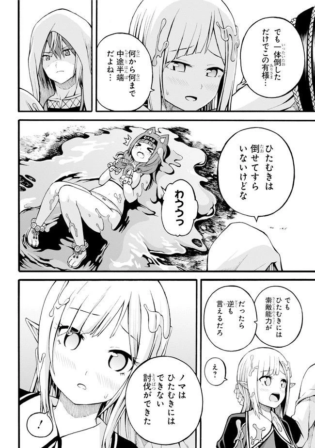 不徳のギルド 第17話 - 30