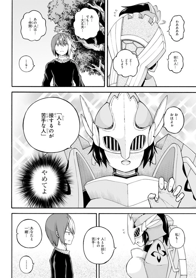 不徳のギルド 第22話 - 2