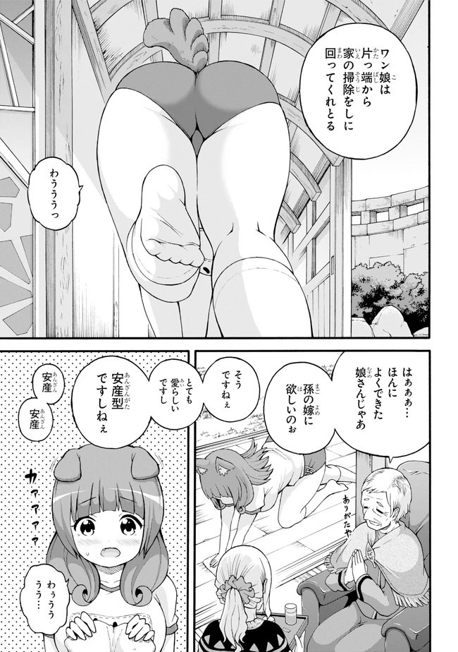 不徳のギルド 第22話 - 9