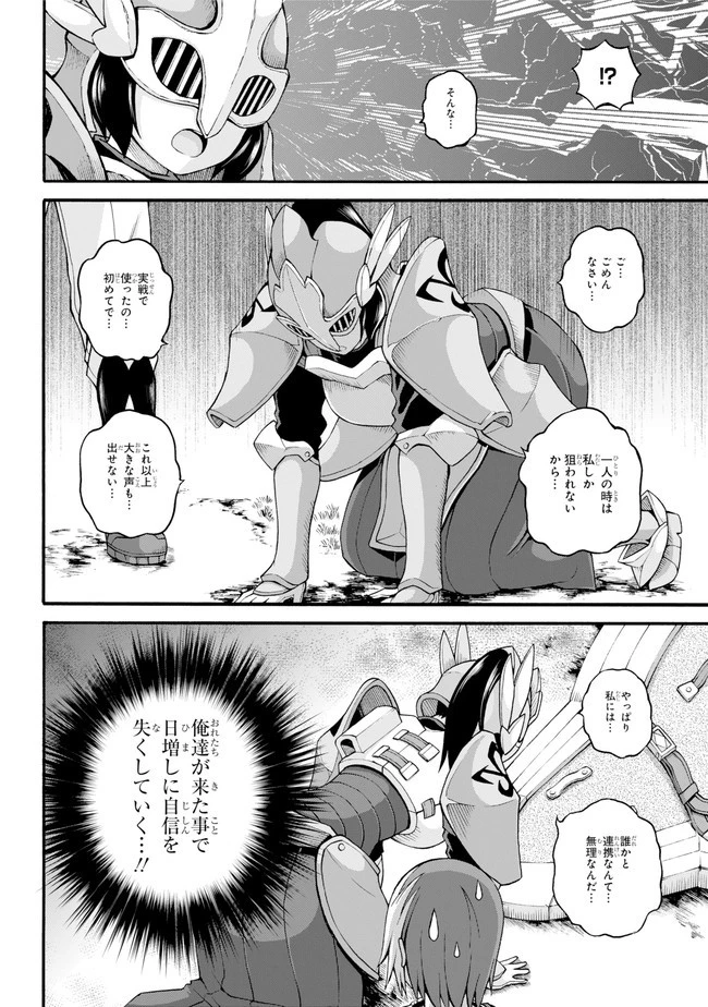 不徳のギルド 第22話 - 26