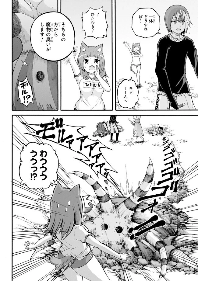 不徳のギルド 第22話 - 28