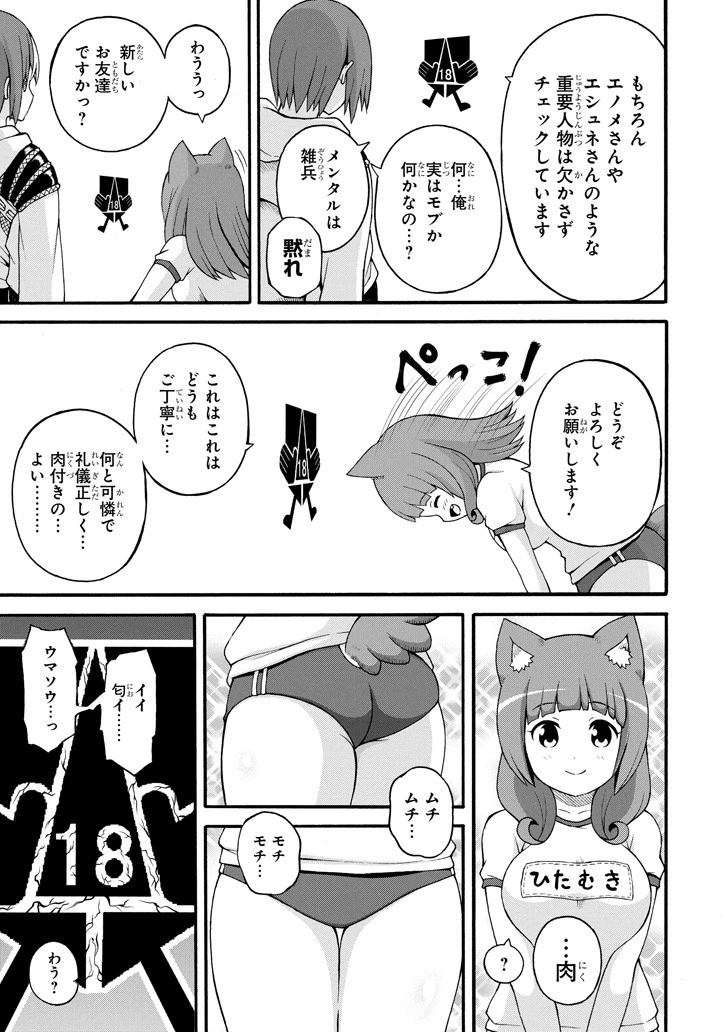 不徳のギルド 第30話 - 4