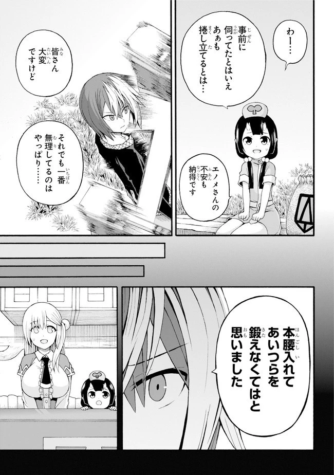 不徳のギルド 第37話 - 5