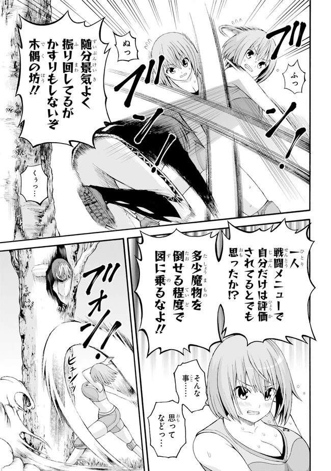 不徳のギルド 第37話 - 9