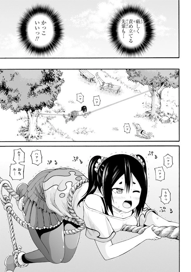 不徳のギルド 第37話 - 13