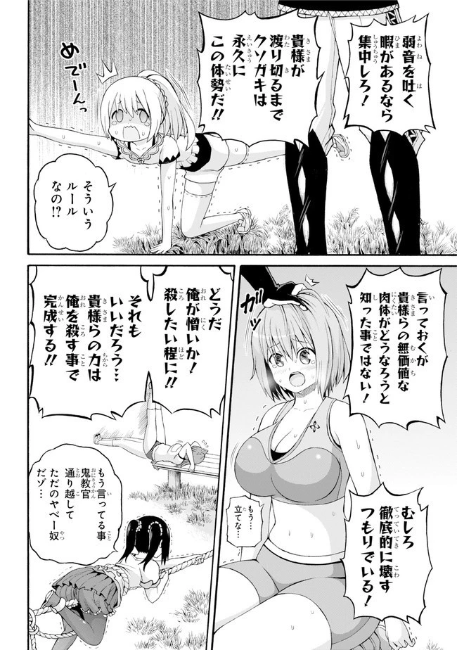 不徳のギルド 第37話 - 14