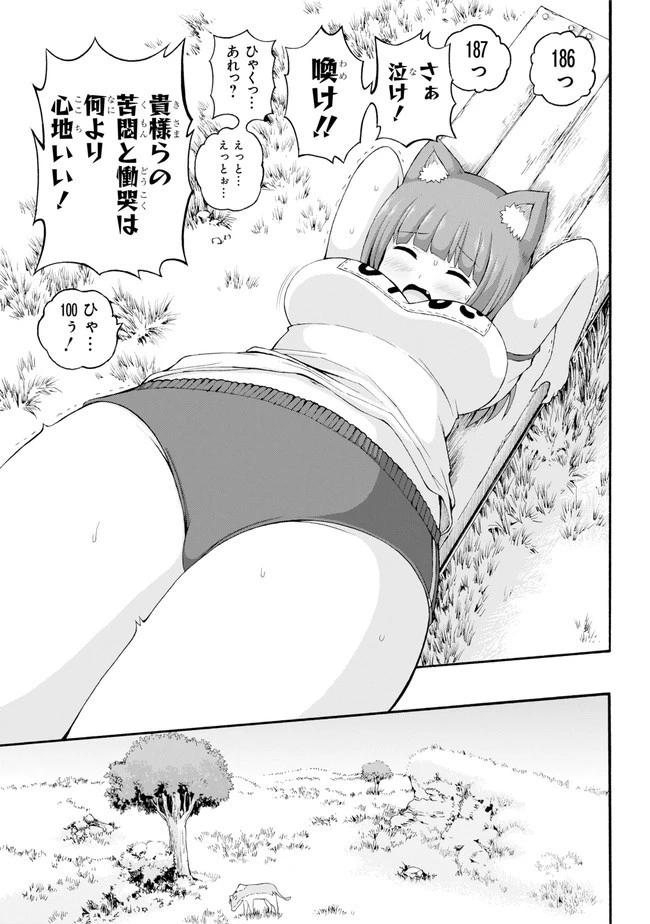 不徳のギルド 第37話 - 15