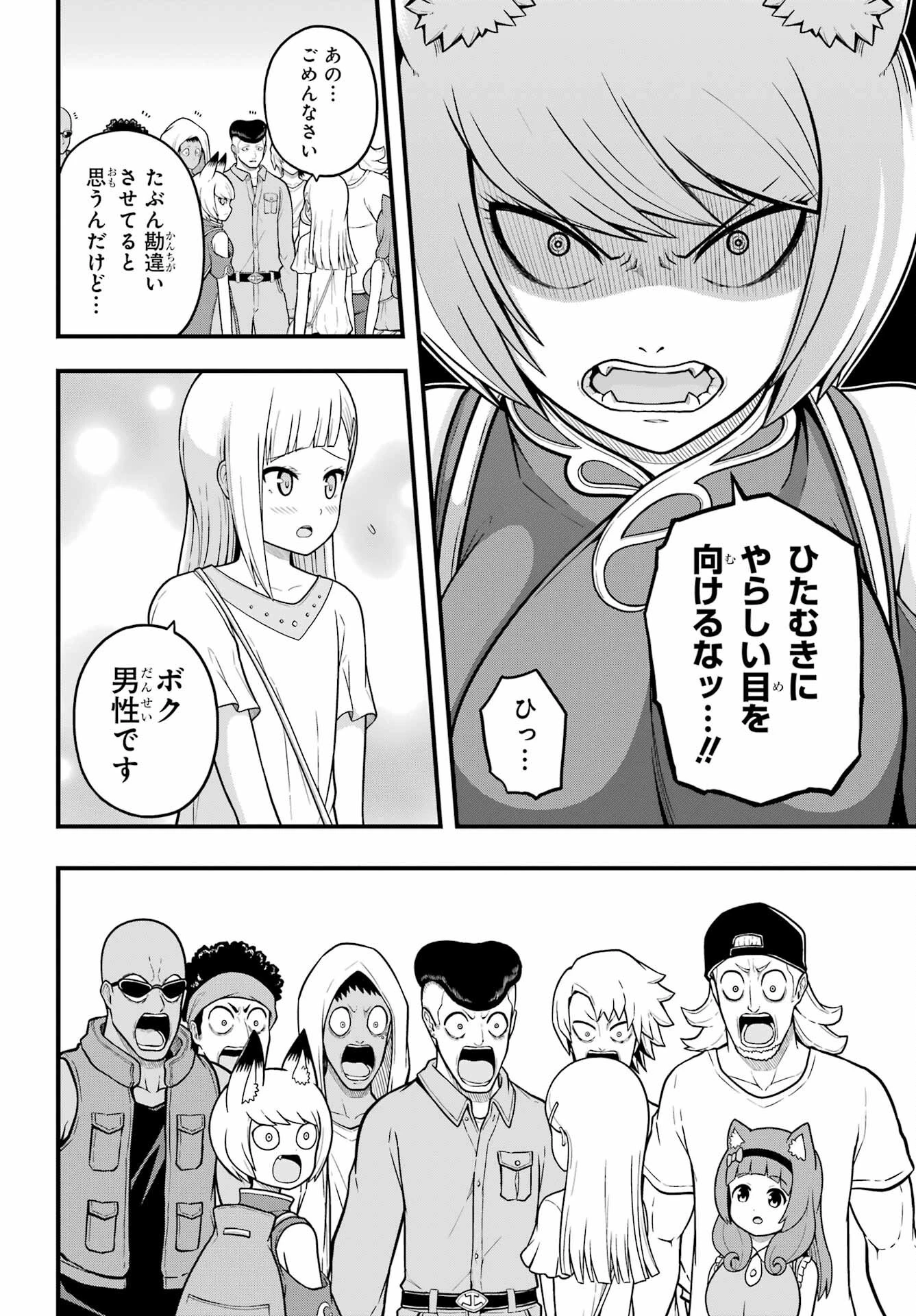 不徳のギルド 第72話 - 4