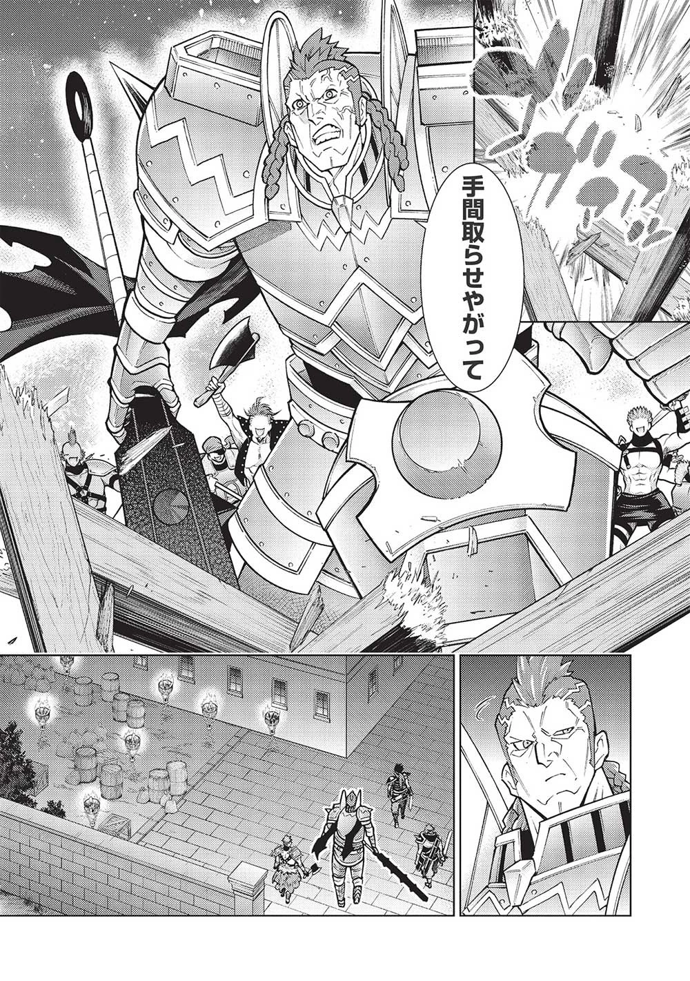 常敗将軍、また敗れる 第38話 - 21