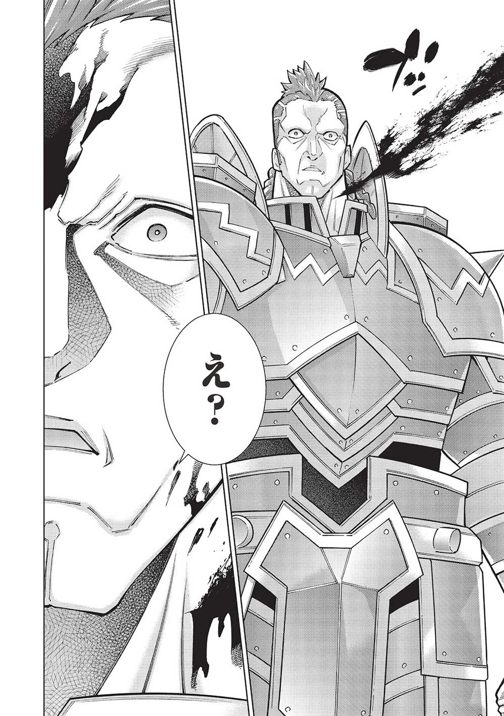 常敗将軍、また敗れる 第39話 - 16