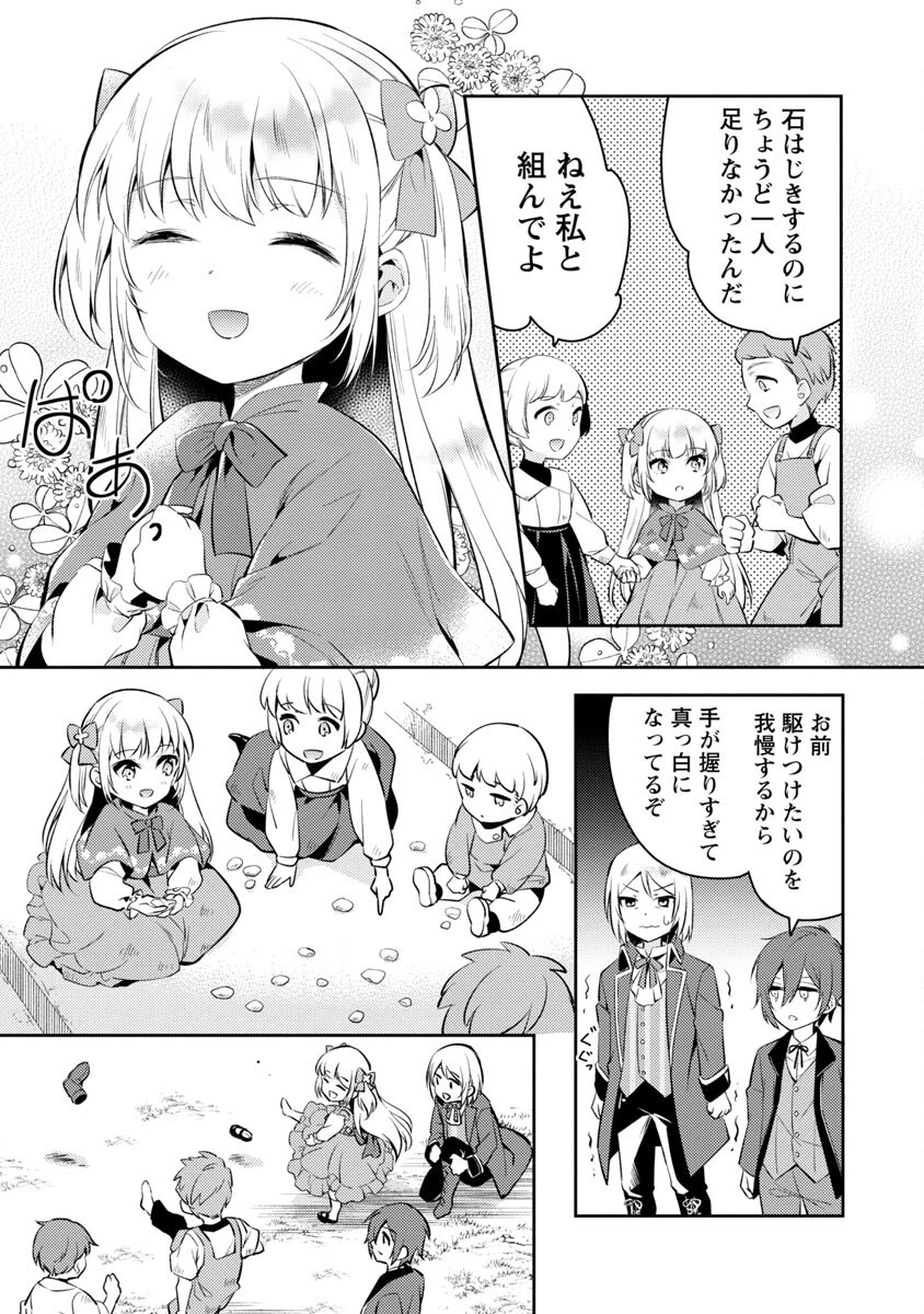 悪役令嬢の兄に転生しました 第2話 - 13