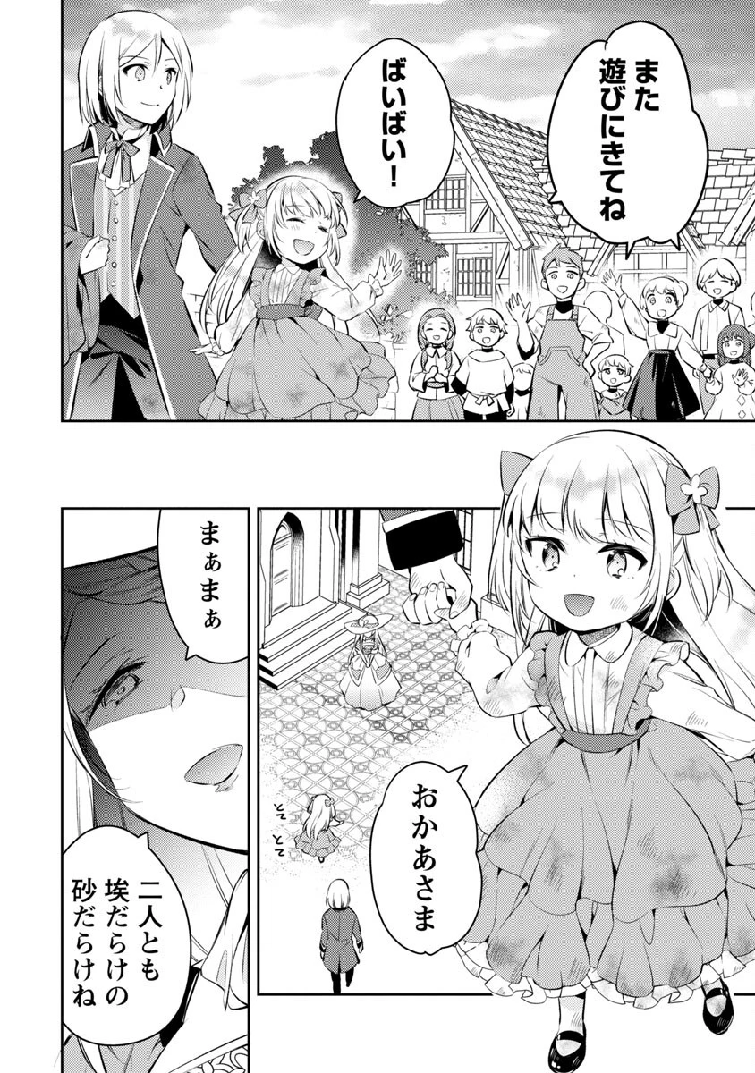 悪役令嬢の兄に転生しました 第2話 - 14