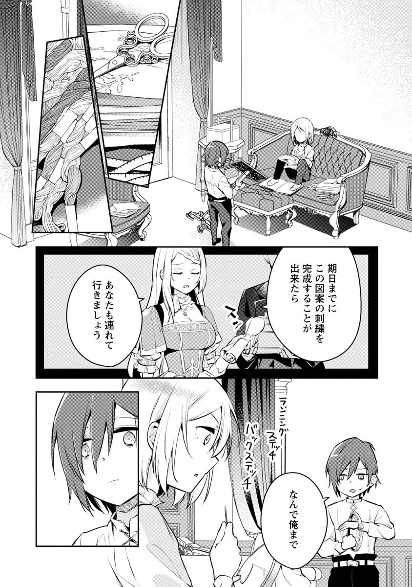 悪役令嬢の兄に転生しました 第4話 - 9