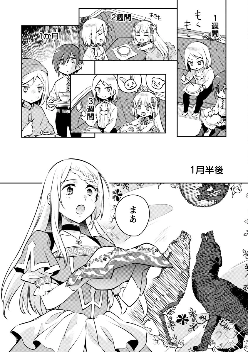 悪役令嬢の兄に転生しました 第4話 - 13