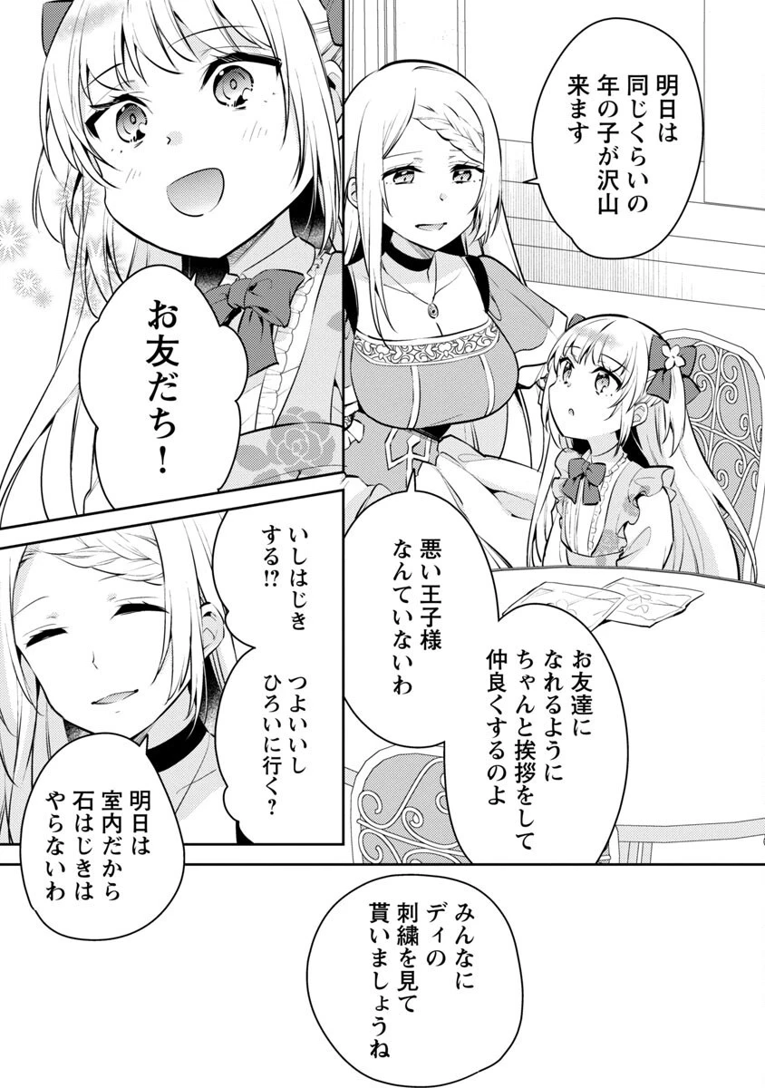 悪役令嬢の兄に転生しました 第4話 - 16