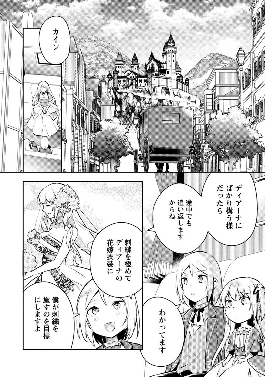 悪役令嬢の兄に転生しました 第4話 - 17