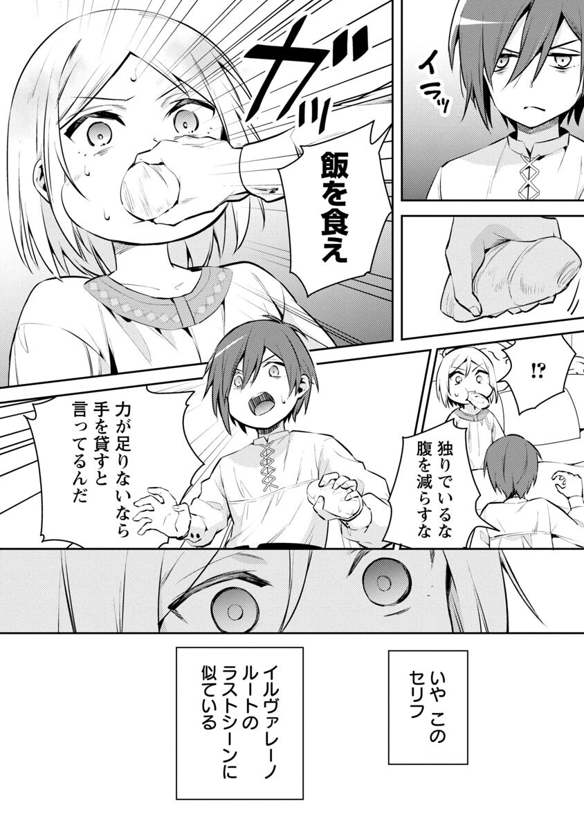 悪役令嬢の兄に転生しました 第6話 - 14