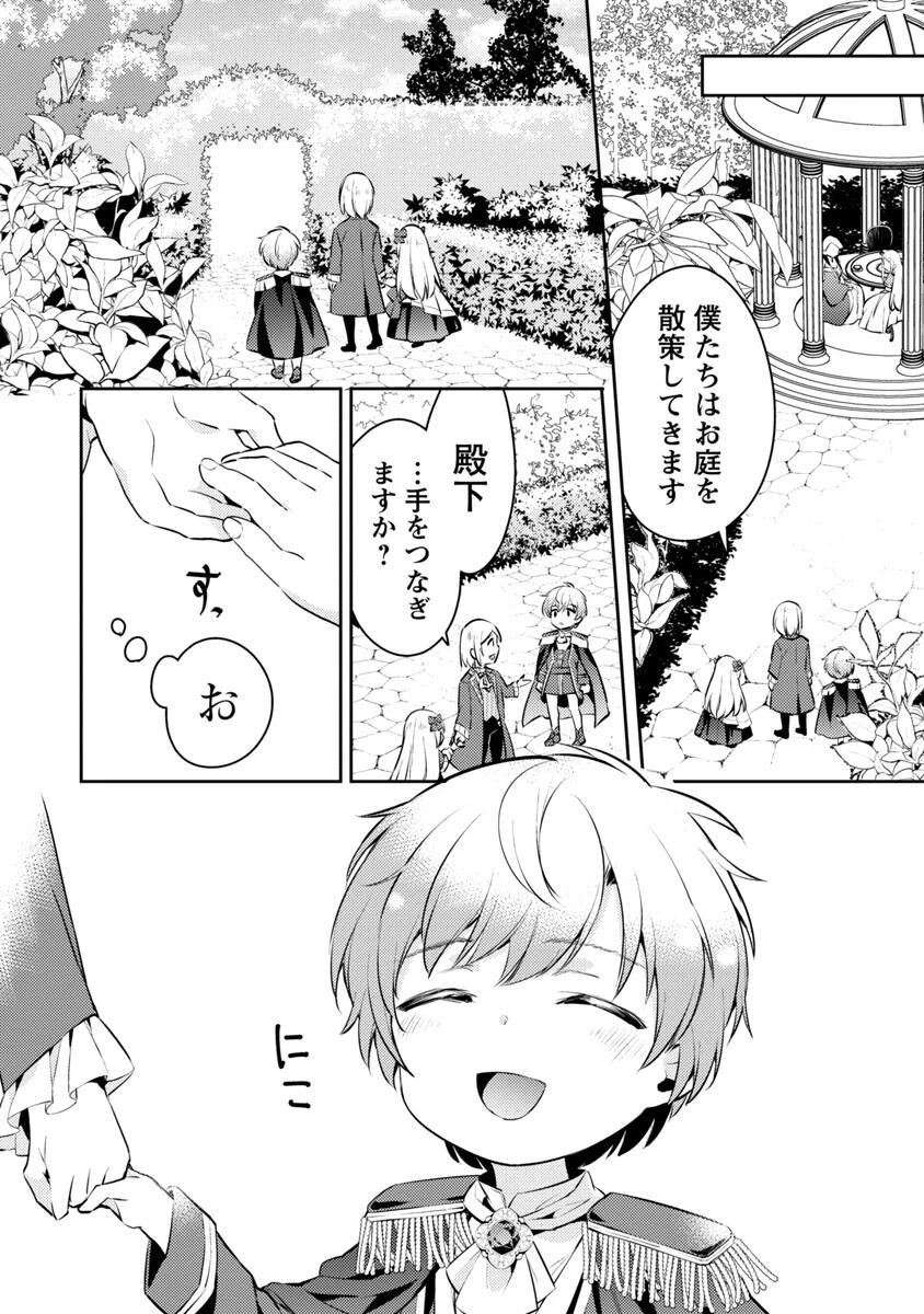 悪役令嬢の兄に転生しました 第6話 - 22