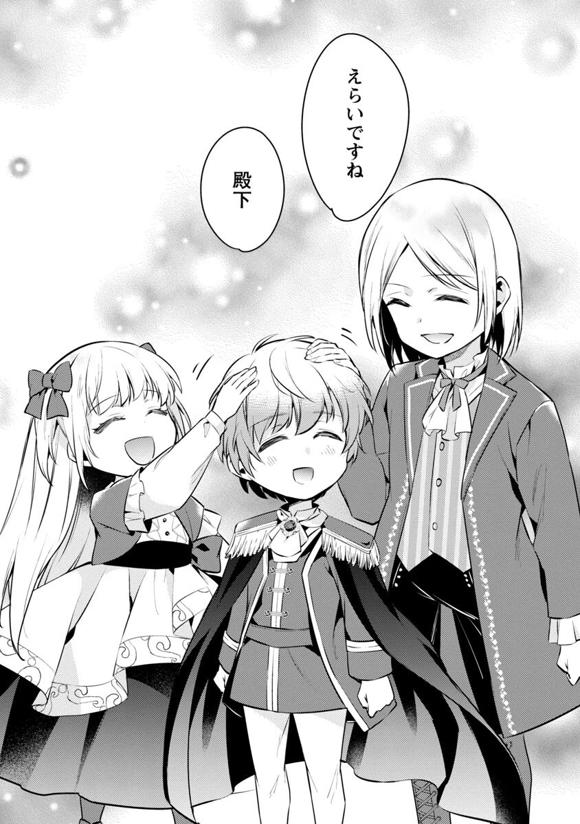 悪役令嬢の兄に転生しました 第6話 - 31