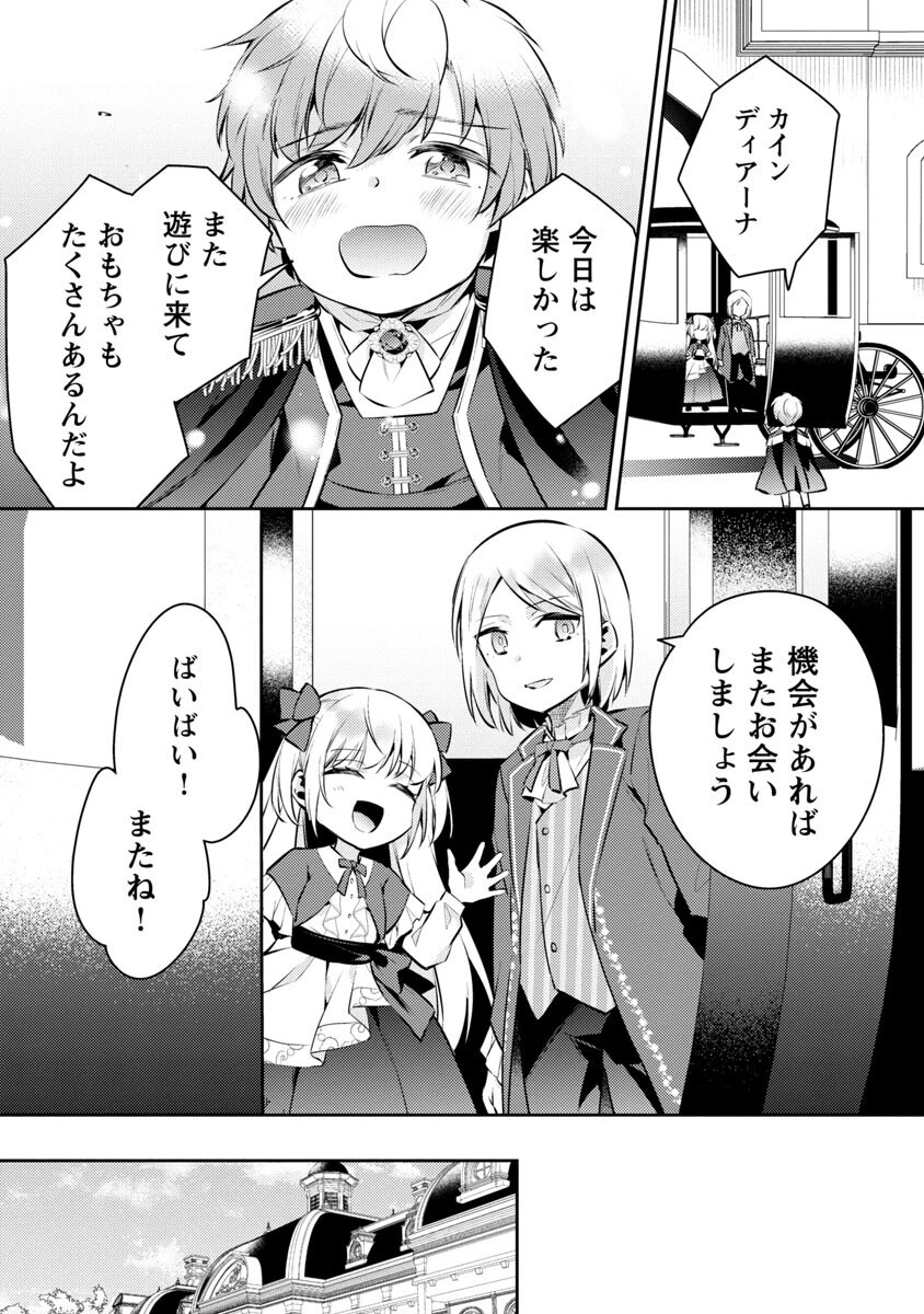 悪役令嬢の兄に転生しました 第6話 - 33