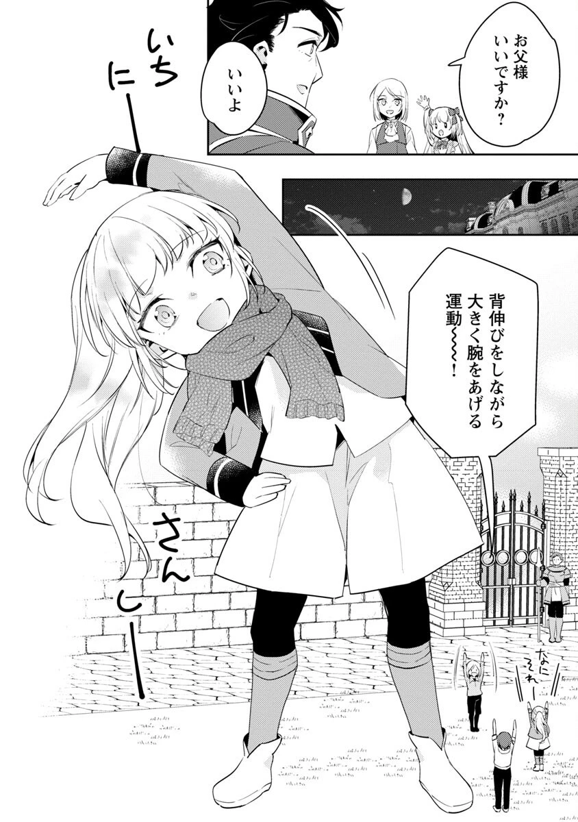 悪役令嬢の兄に転生しました 第13話 - 6