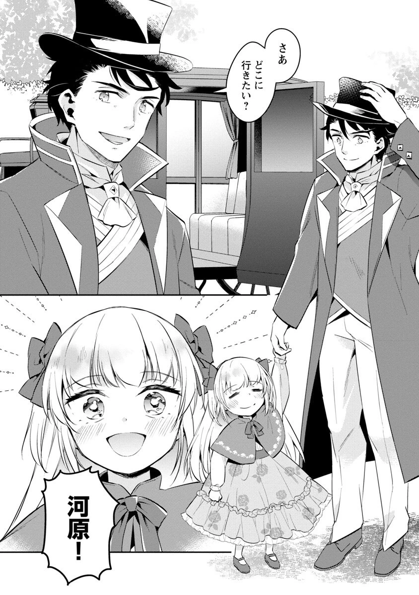 悪役令嬢の兄に転生しました 第13話 - 12