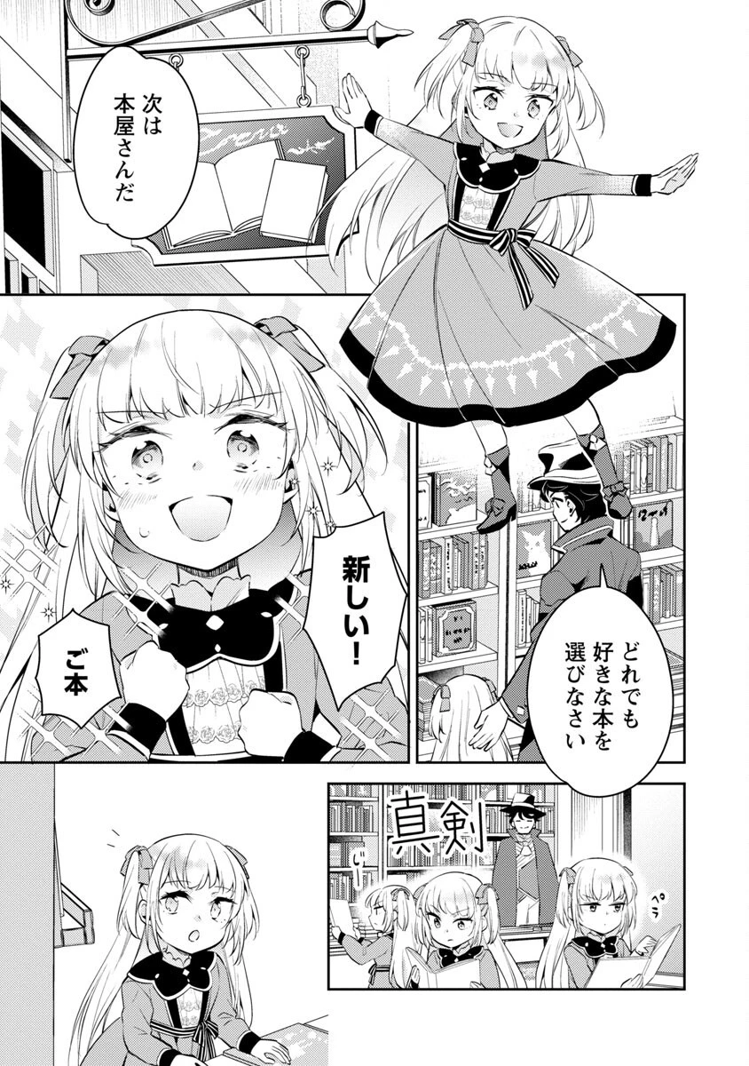 悪役令嬢の兄に転生しました 第13話 - 15