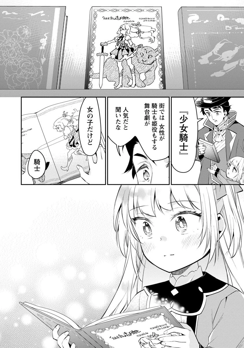 悪役令嬢の兄に転生しました 第13話 - 16