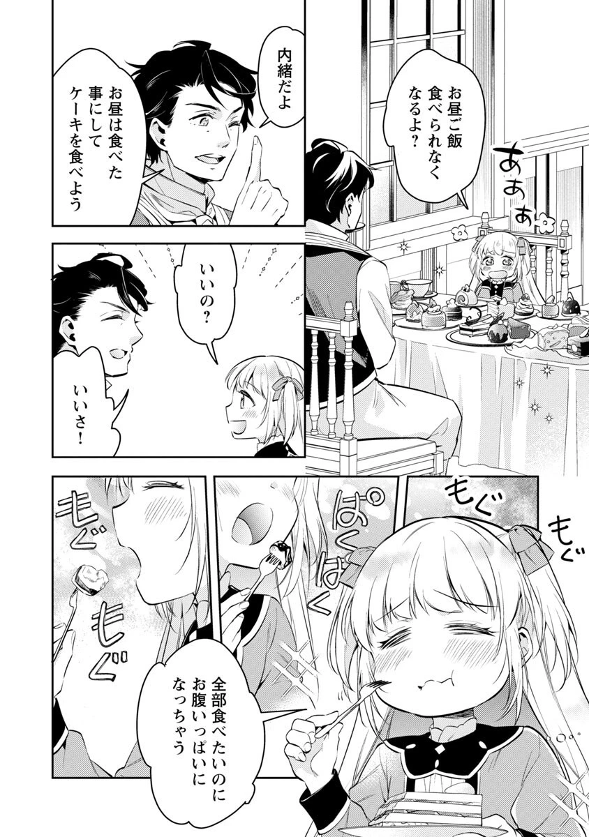 悪役令嬢の兄に転生しました 第13話 - 20