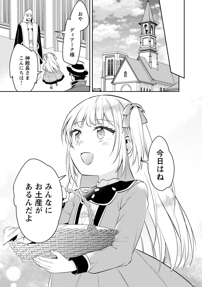 悪役令嬢の兄に転生しました 第13話 - 23